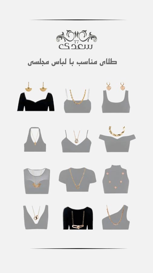 neckline