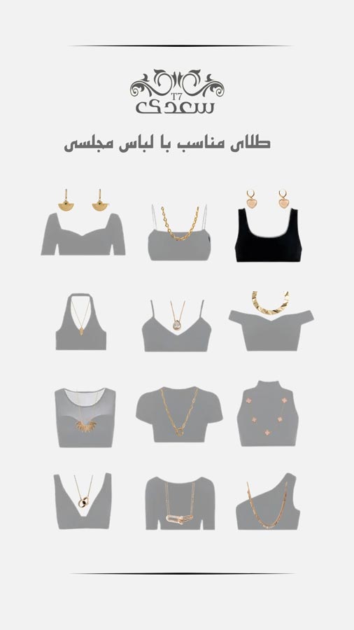 neckline